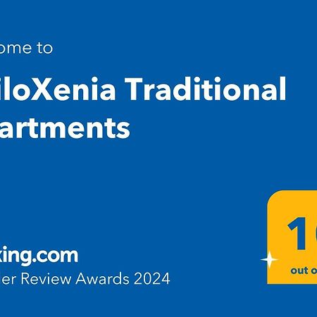 Philoxenia Traditional Apartments Agios Georgios Sykousis Exterior foto